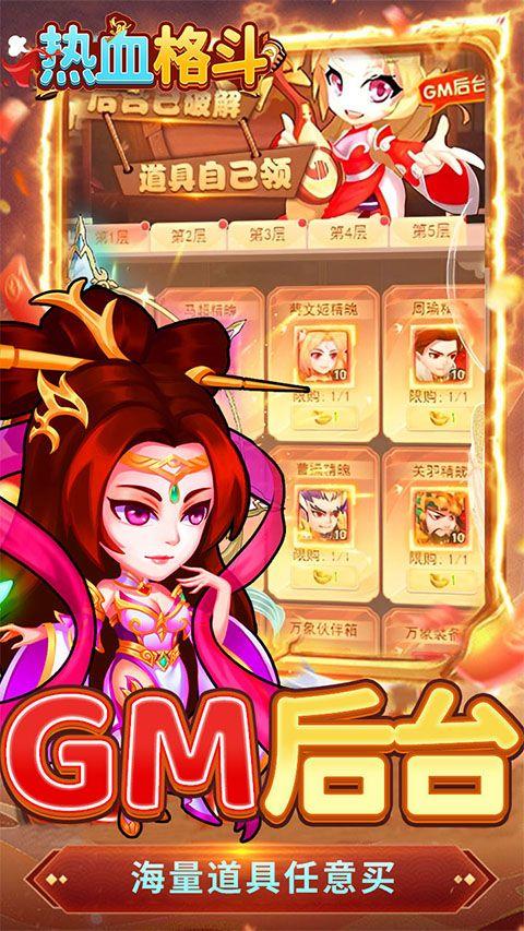 热血格斗 v1.0.0安卓版