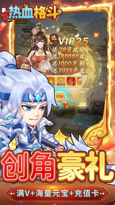 热血格斗 v1.0.0安卓版