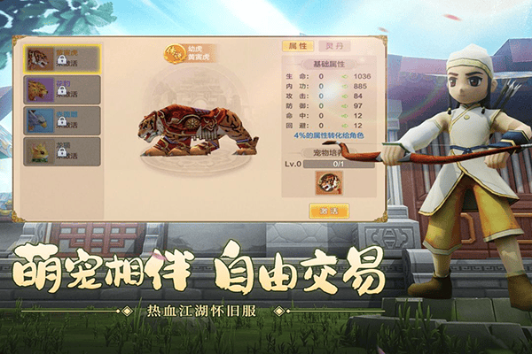 热血江湖华为版 v148.0安卓版