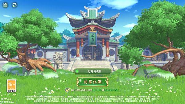 热血江湖归来华为平台 v1.0.7.0 最新版 热血江湖归来华为平台 v1.0.7.0 最新版