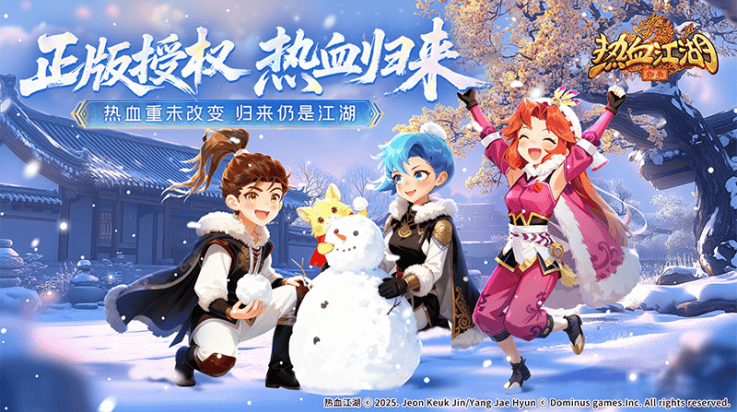 热血江湖归来华为平台 v1.0.7.0 最新版 热血江湖归来华为平台 v1.0.7.0 最新版