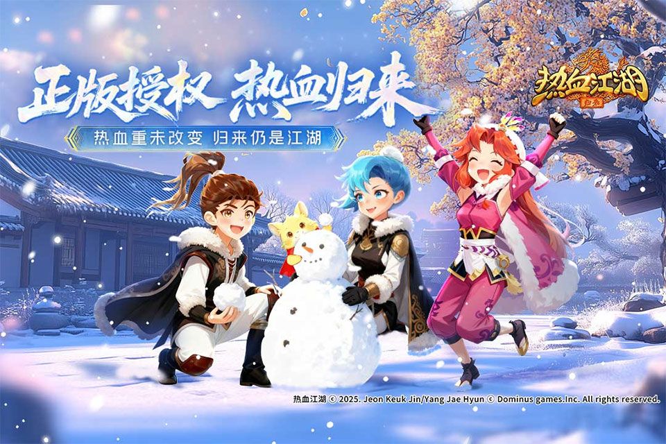 热血江湖归来官方正版 v1.0.16.0安卓版