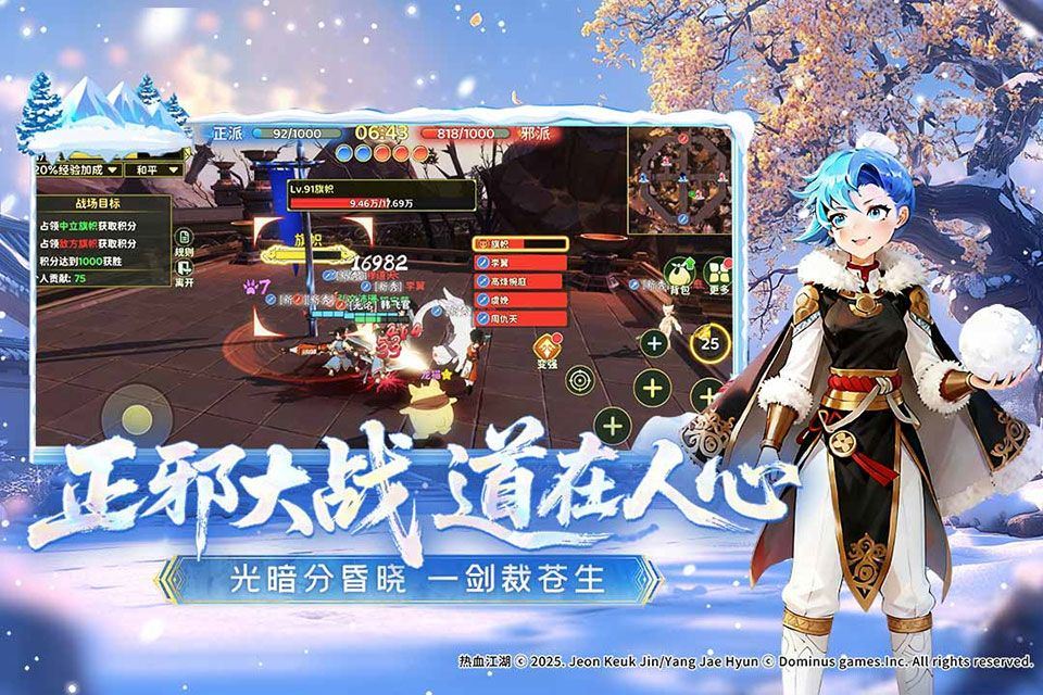 热血江湖归来官方正版 v1.0.16.0安卓版