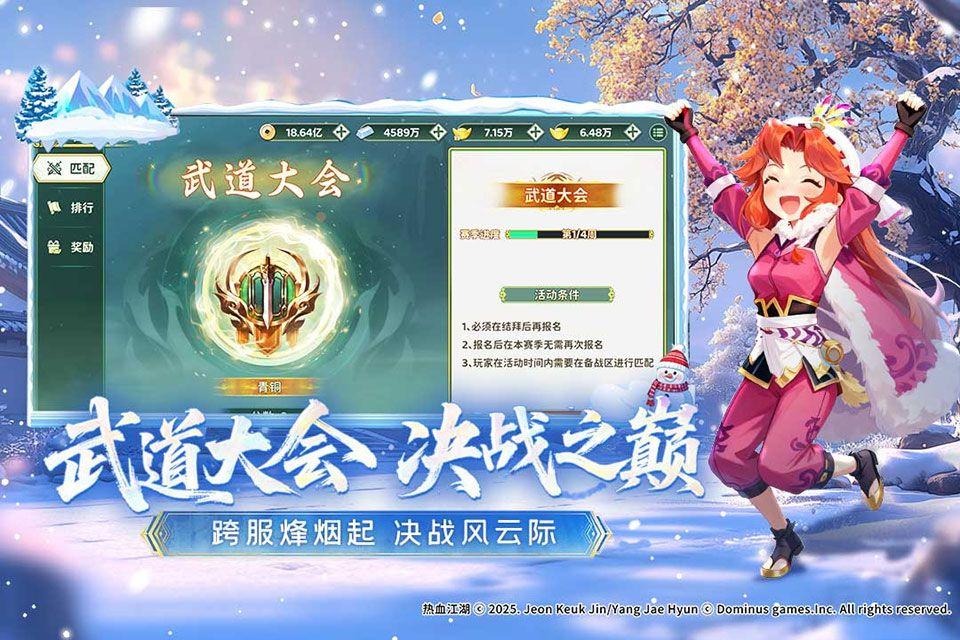 热血江湖归来官方正版 v1.0.16.0安卓版