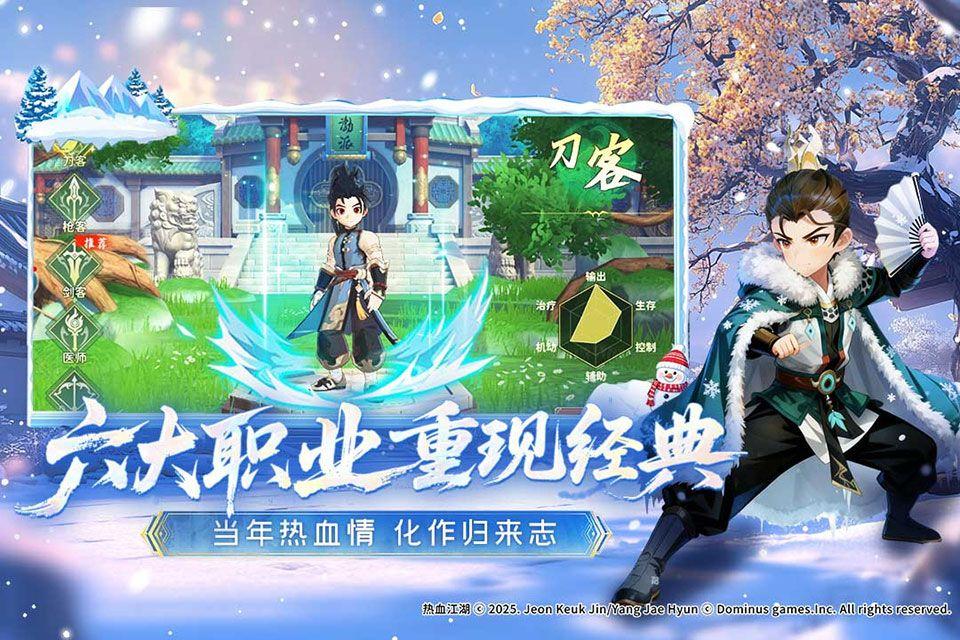 热血江湖归来官方正版 v1.0.16.0安卓版