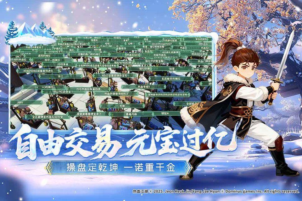 热血江湖归来官方正版 v1.0.16.0安卓版