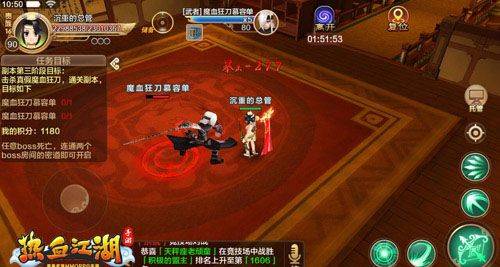 热血江湖手游小米版 v148.0安卓版
