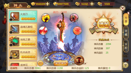热血江湖手游小米版 v148.0安卓版
