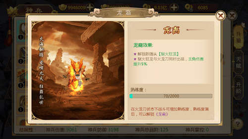热血江湖手游小米版 v148.0安卓版