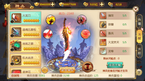 热血江湖手游小米版 v148.0安卓版