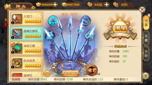 热血江湖手游小米版 v148.0安卓版