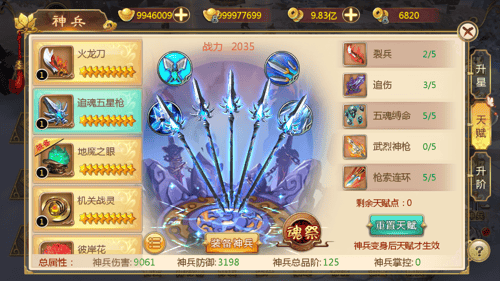 热血江湖手游小米版 v148.0安卓版