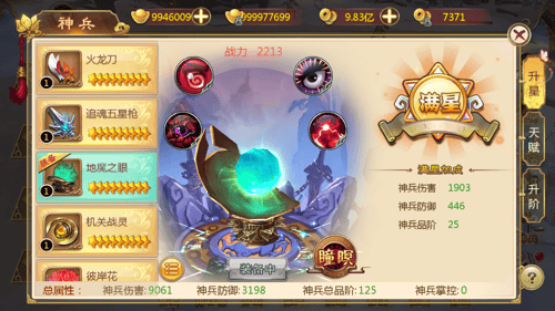 热血江湖手游小米版 v148.0安卓版