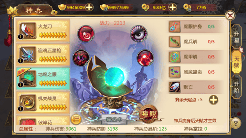 热血江湖手游小米版 v148.0安卓版