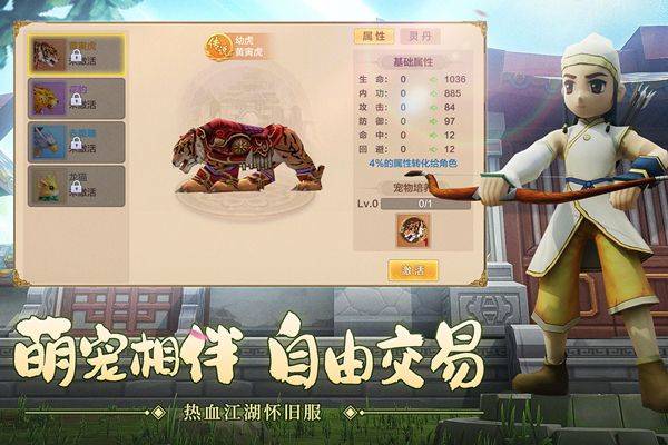 热血江湖手游小米版 v148.0安卓版