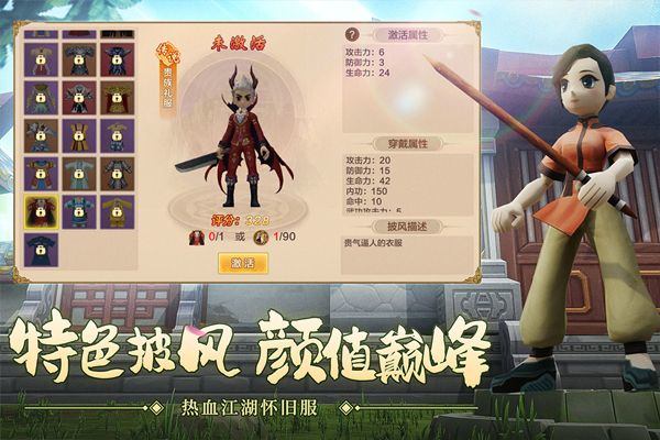 热血江湖手游小米版 v148.0安卓版
