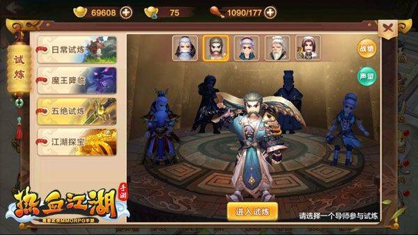热血江湖手游腾讯版本 v146.0 最新版 热血江湖手游腾讯版本 v146.0 最新版