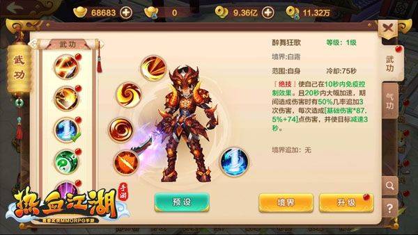 热血江湖手游腾讯版本 v146.0 最新版 热血江湖手游腾讯版本 v146.0 最新版