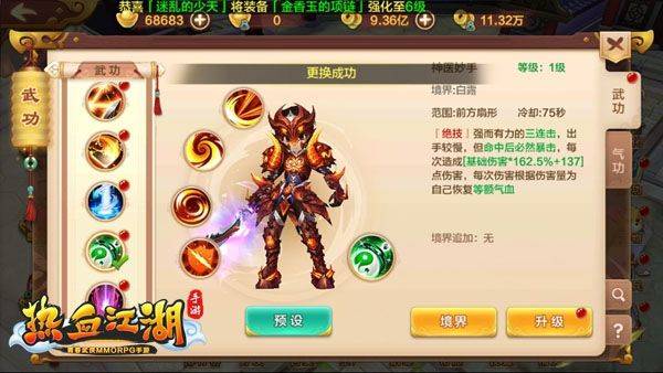 热血江湖手游腾讯版本 v146.0 最新版 热血江湖手游腾讯版本 v146.0 最新版