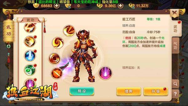 热血江湖手游腾讯版本 v146.0 最新版 热血江湖手游腾讯版本 v146.0 最新版