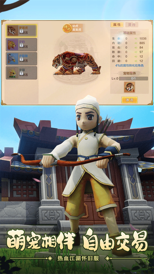 热血江湖手游腾讯版本 v146.0 最新版