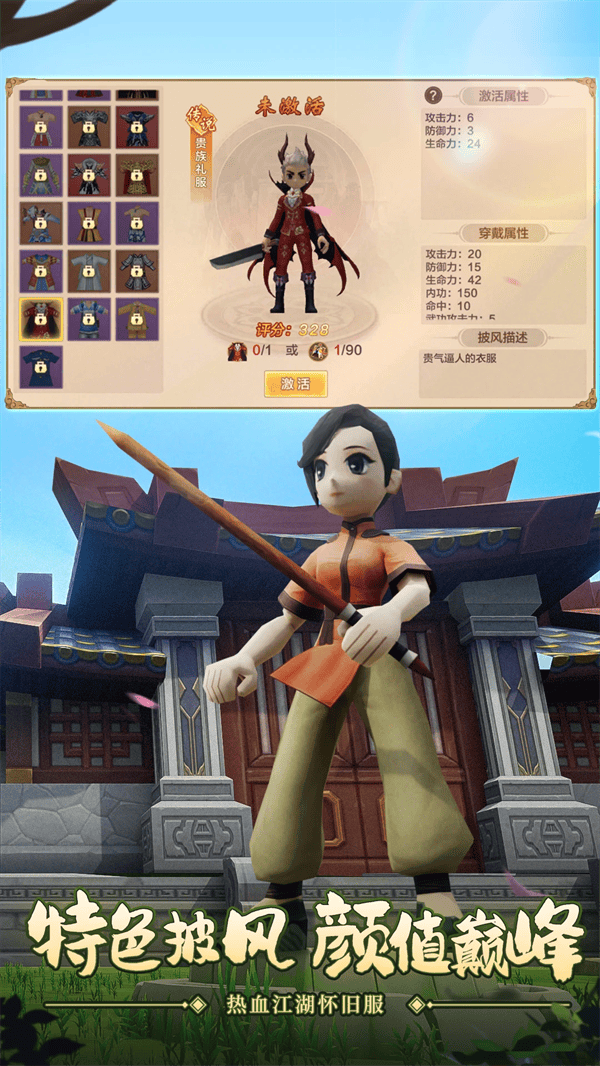 热血江湖手游腾讯版本 v146.0 最新版