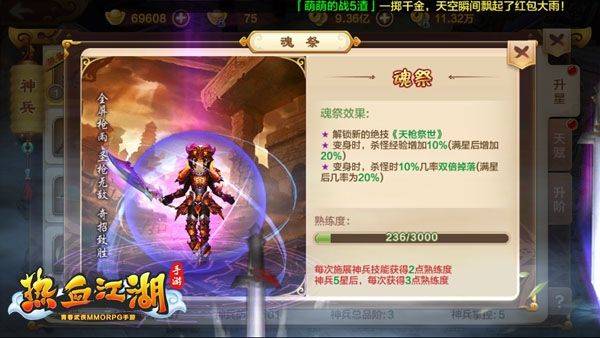 热血江湖最新版本 v148.0安卓版