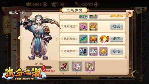 热血江湖最新版本 v148.0安卓版