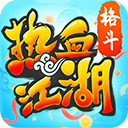 热血江湖最新版本 v148.0安卓版