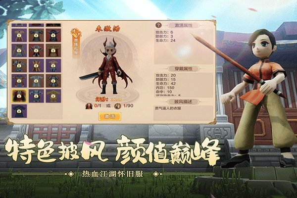热血江湖最新版本 v148.0安卓版