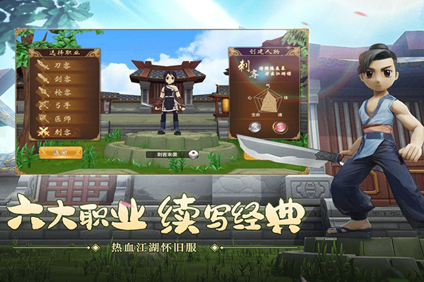 热血江湖最新版本 v148.0安卓版