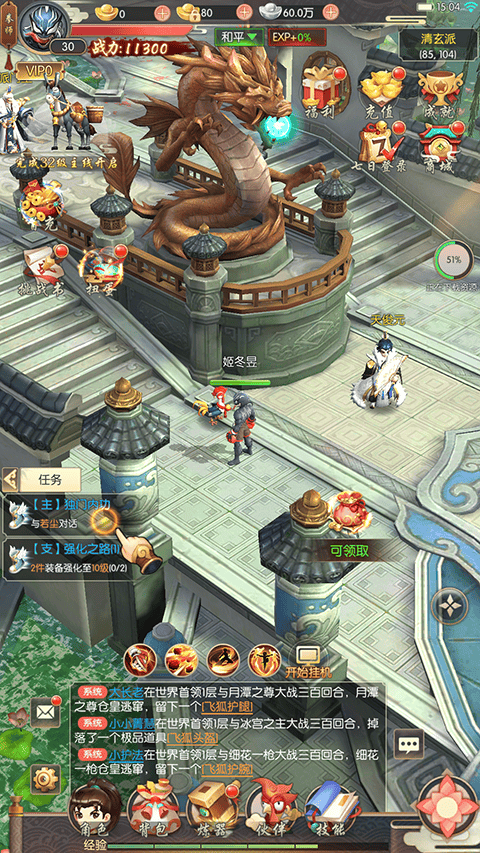 热血神剑0.1折下载 v1.9.4.000 最新版