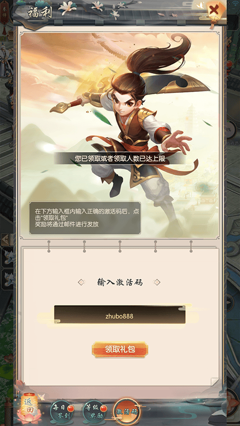 热血神剑0.1折下载 v1.9.4.000 最新版