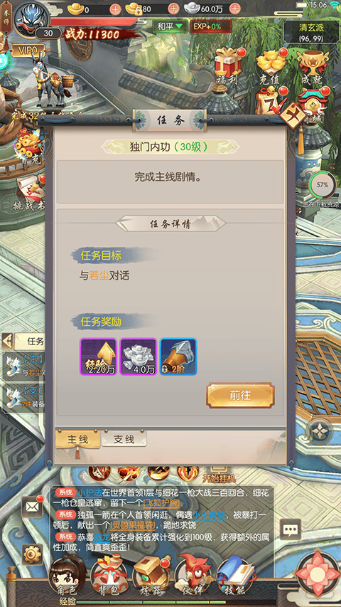 热血神剑0.1折下载 v1.9.4.000 最新版
