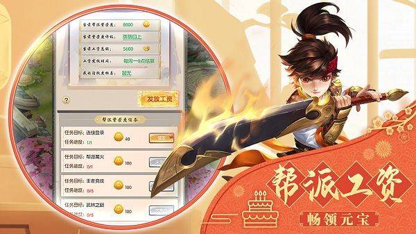 热血神剑0.1折下载 v1.9.4.000 最新版 热血神剑0.1折下载 v1.9.4.000 最新版