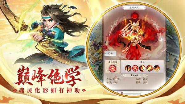 热血神剑0.1折下载 v1.9.4.000 最新版 热血神剑0.1折下载 v1.9.4.000 最新版