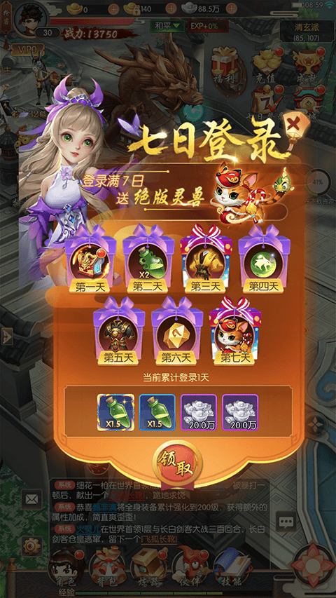 热血神剑4399官方正版安卓下载 v1.9.4.000 安卓版 热血神剑4399官方正版安卓下载 v1.9.4.000 安卓版