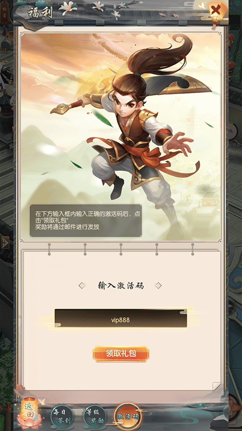 热血神剑4399官方正版安卓下载 v1.9.4.000 安卓版 热血神剑4399官方正版安卓下载 v1.9.4.000 安卓版