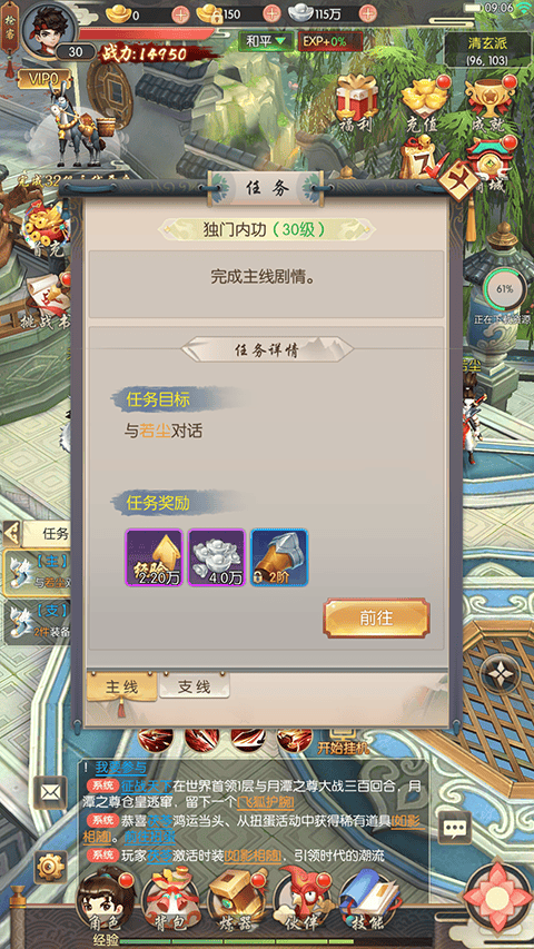 热血神剑4399官方正版安卓下载 v1.9.4.000 安卓版 热血神剑4399官方正版安卓下载 v1.9.4.000 安卓版