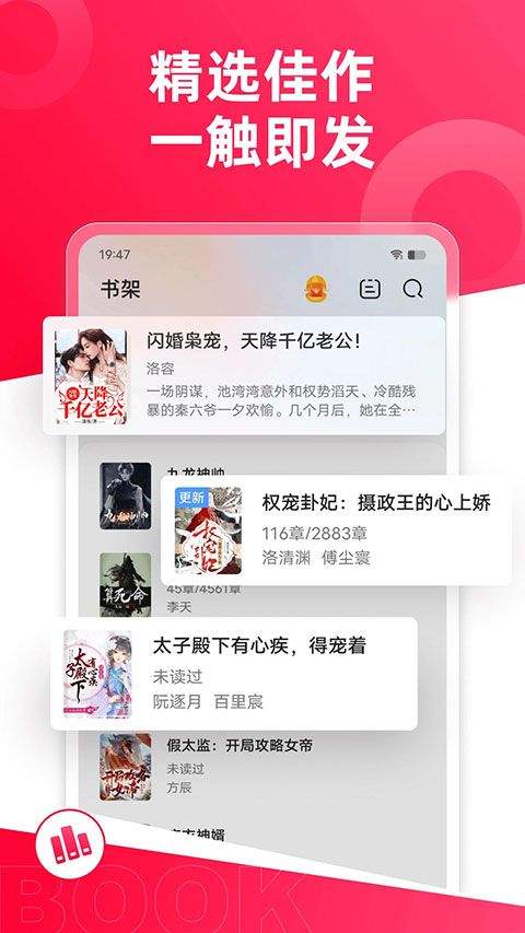 热门小说大全手机版 v7.15.0安卓版