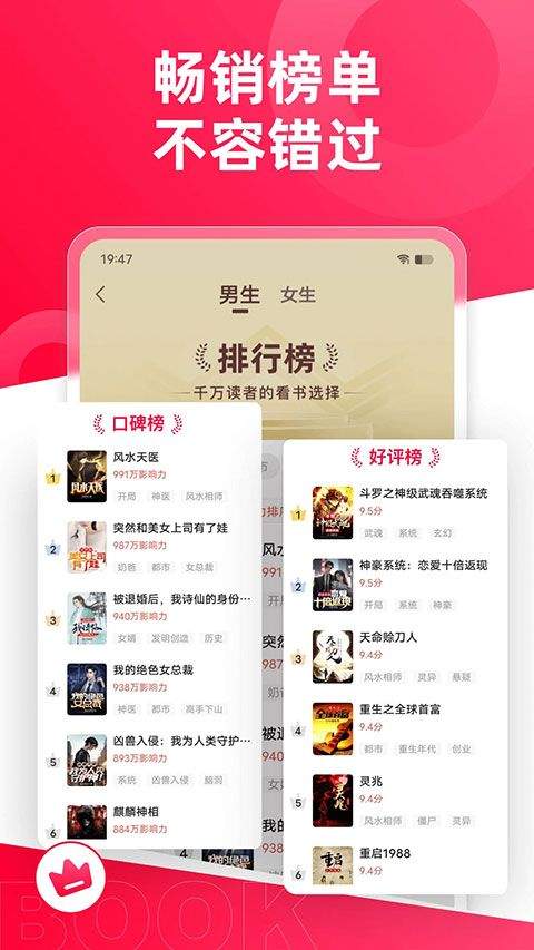 热门小说大全手机版 v7.15.0安卓版