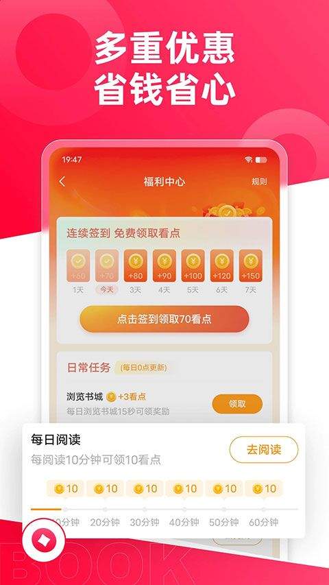 热门小说大全手机版 v7.15.0安卓版