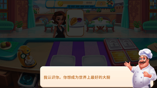 烹饪嘶嘶手游 v2.0.18中文版