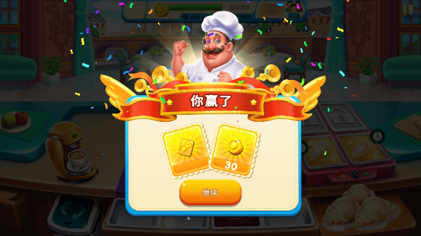 烹饪嘶嘶手游 v2.0.18中文版