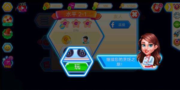 烹饪派对游戏 v4.1.8安卓版