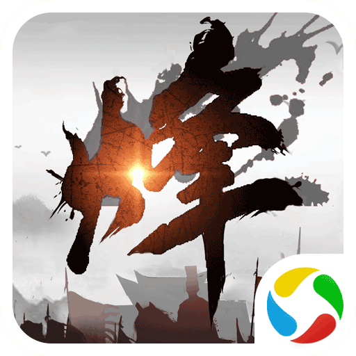 烽火之争官方版 v3.8.9 最新版