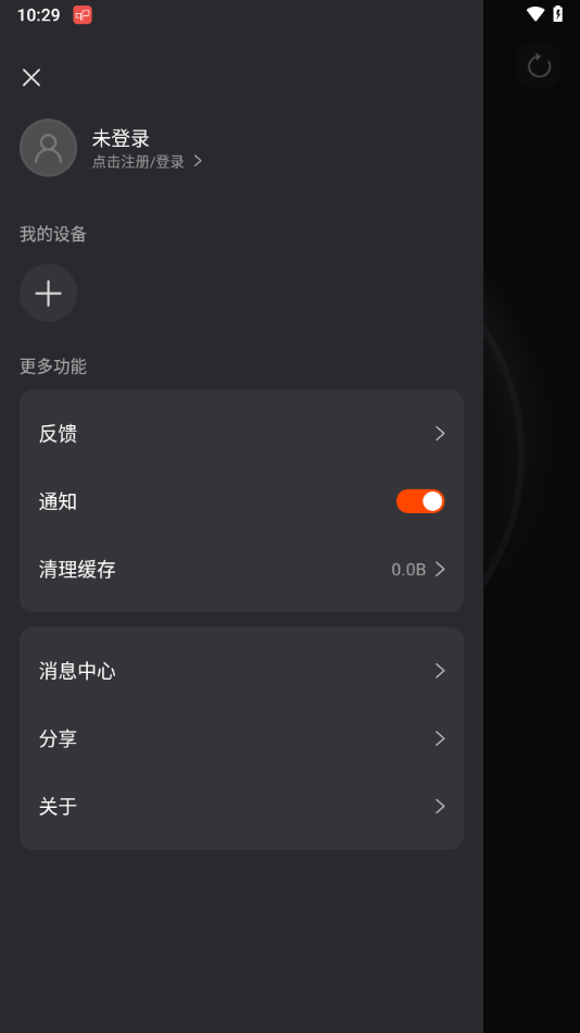 烽火终端APP下载 v2.2.50 最新版