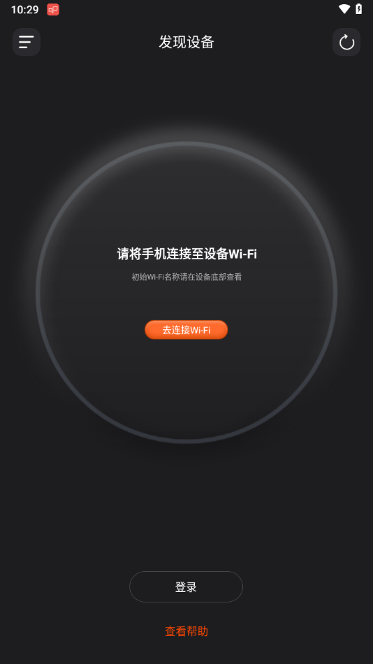 烽火终端APP下载 v2.2.50 最新版