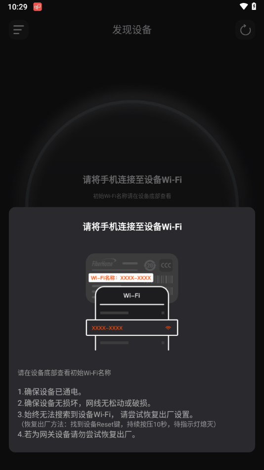 烽火终端APP下载 v2.2.50 最新版