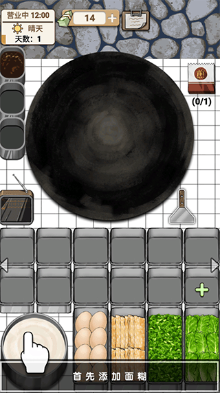 煎饼果子游戏 v1.00.003安卓版
